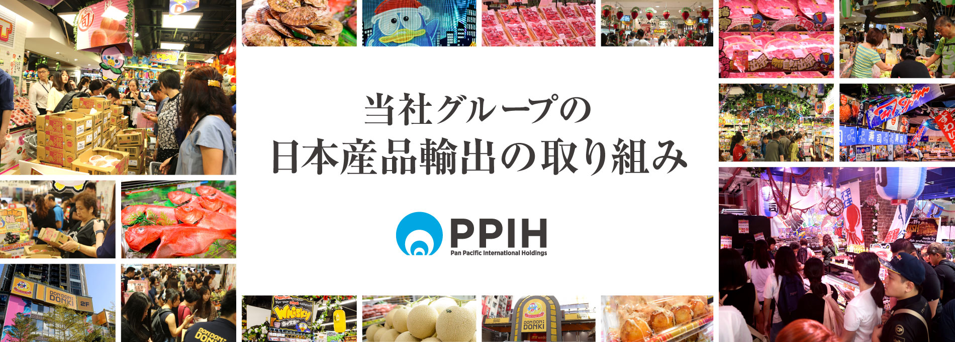 当社グループの日本産品輸出の取り組み