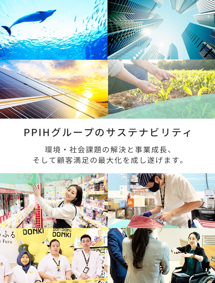 当社グループのサステナビリティ推進