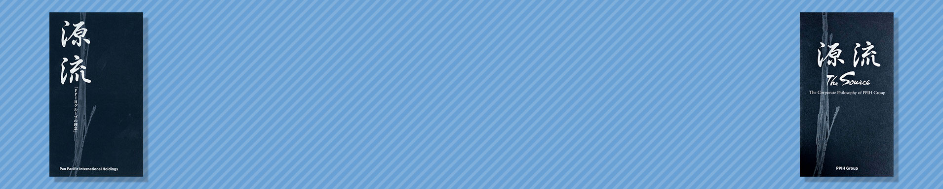 株式会社パン・パシフィック・インターナショナルホールディングス(PPIH)「PPIHグループの理念」について